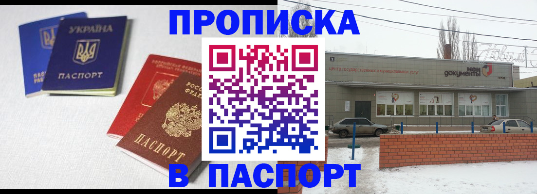 пропишу в квартире в Завитинске