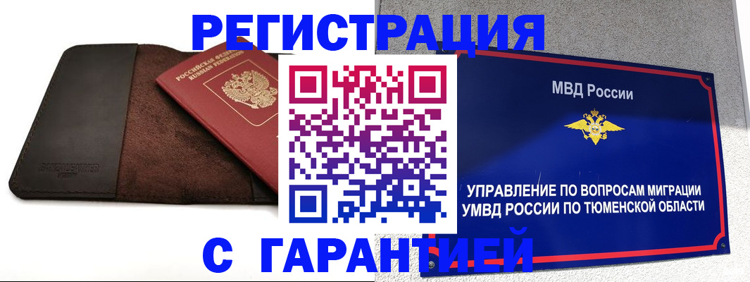 где прописаться в Завитинске