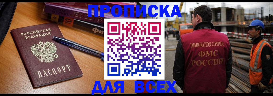 временная регистрация законно в Завитинске