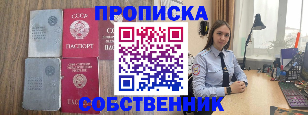 временная регистрация поиск в Завитинске